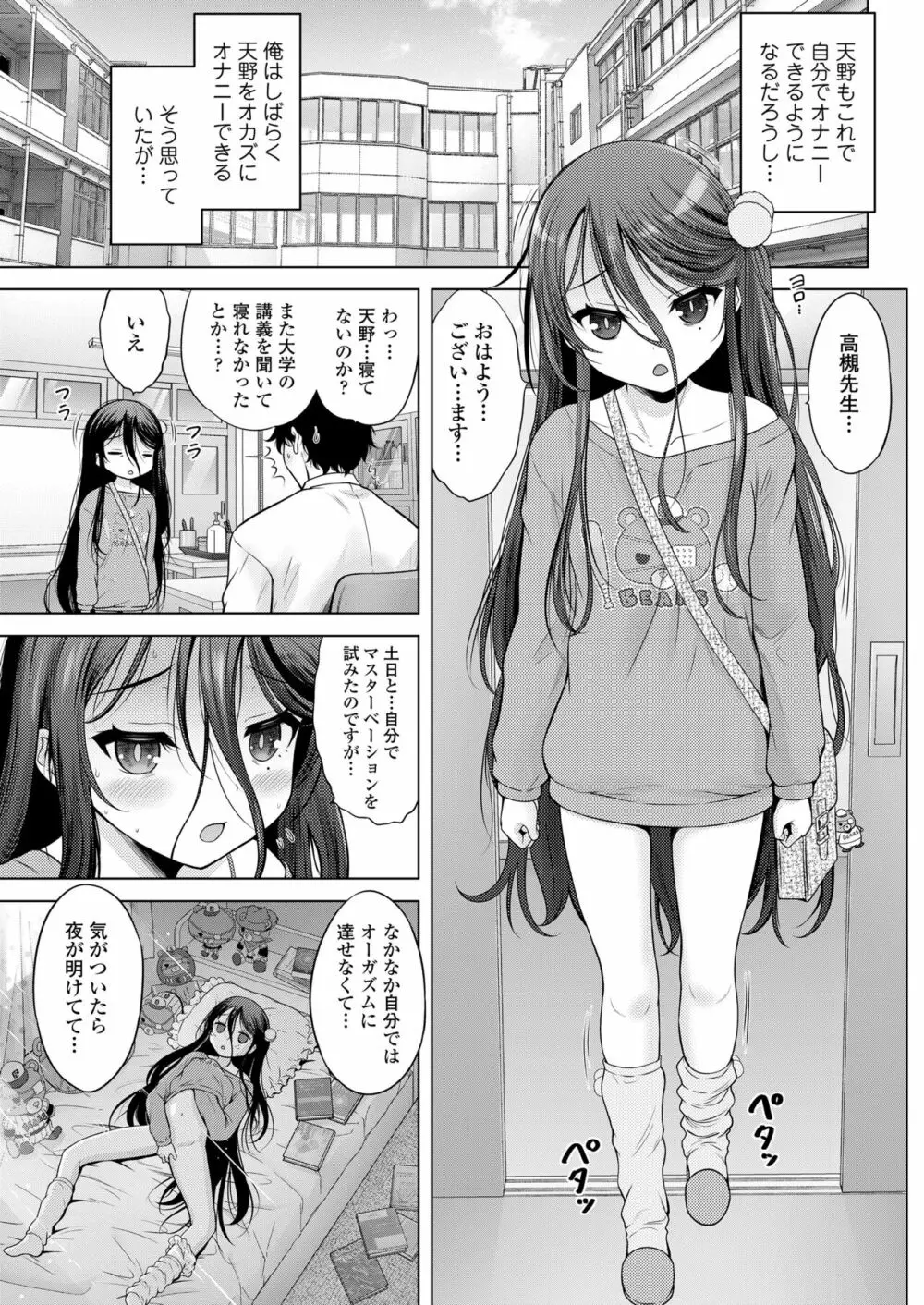 COMIC LOE 1 141ページ