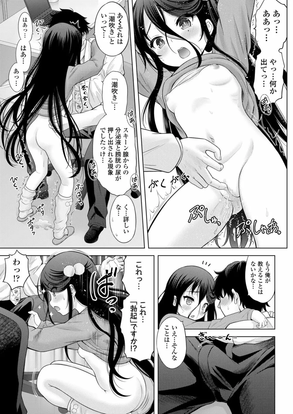 COMIC LOE 1 145ページ