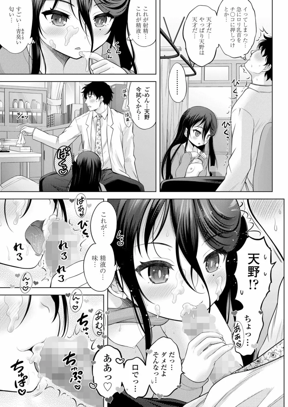 COMIC LOE 1 149ページ