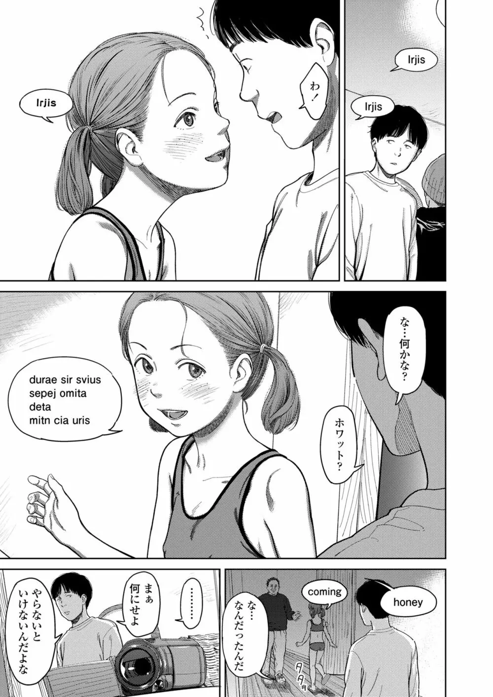 COMIC LOE 1 15ページ