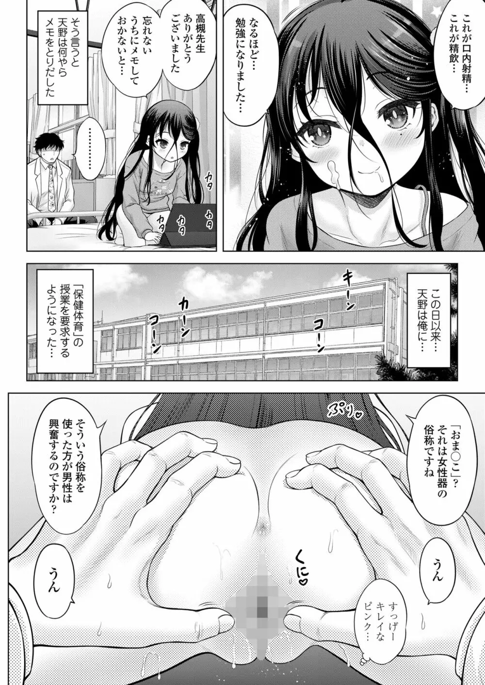 COMIC LOE 1 152ページ