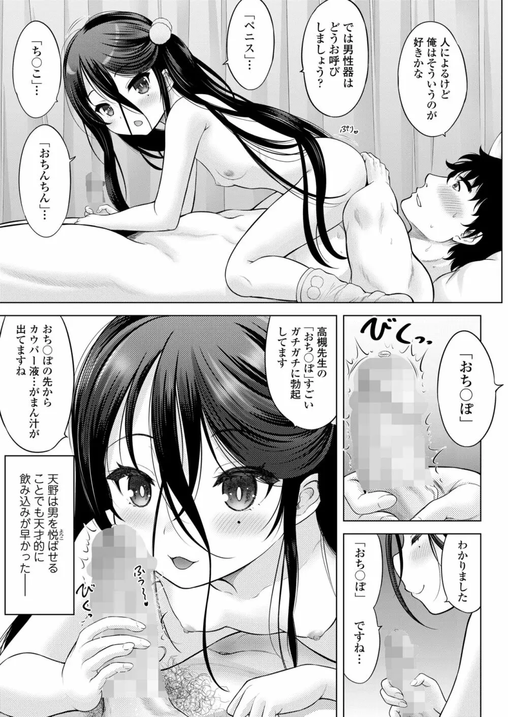 COMIC LOE 1 153ページ