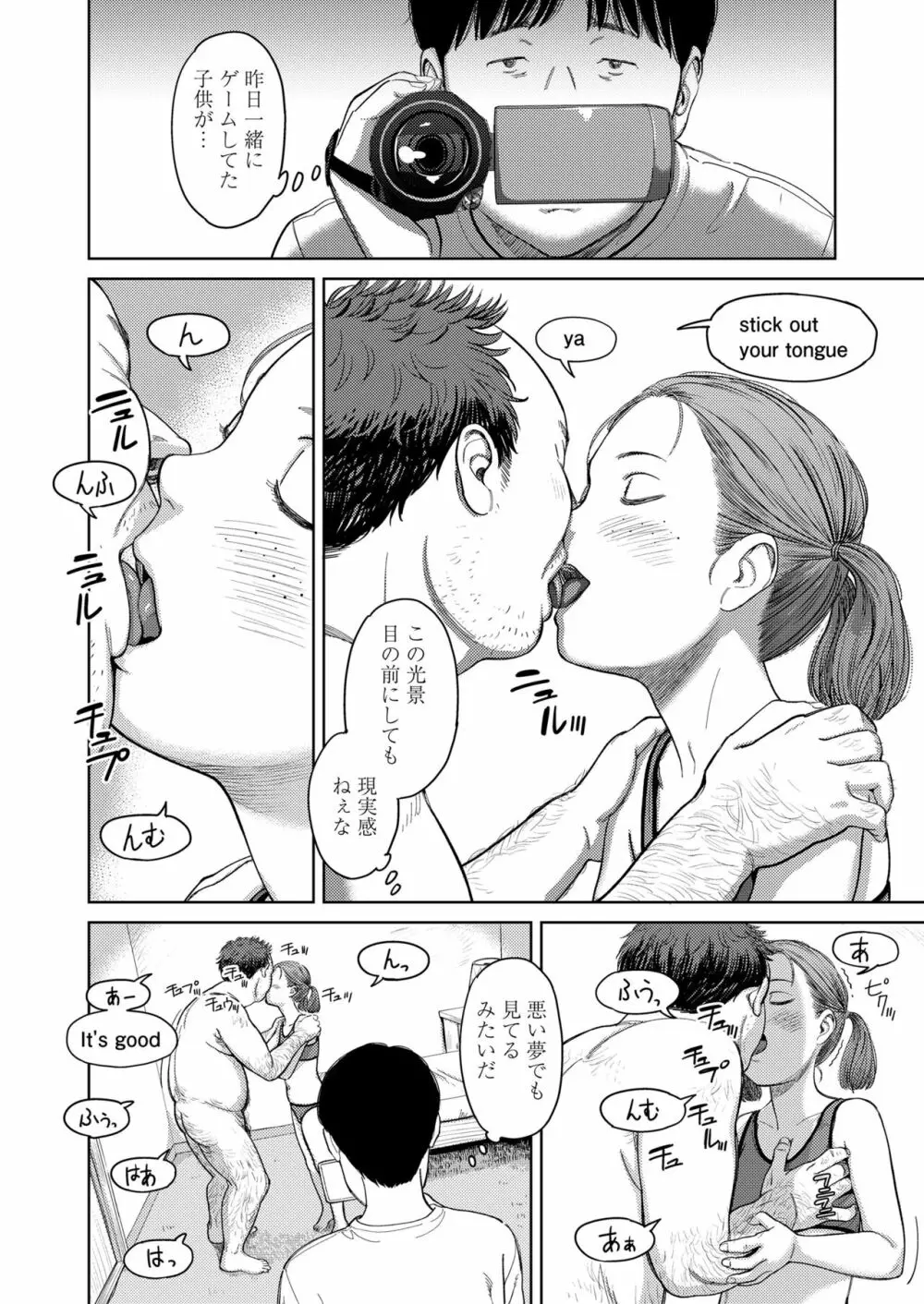 COMIC LOE 1 16ページ