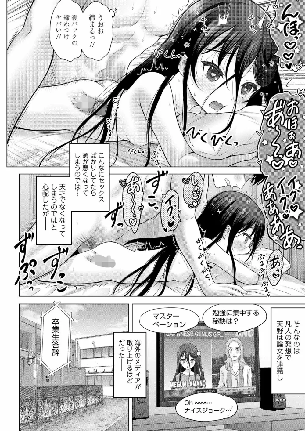 COMIC LOE 1 166ページ