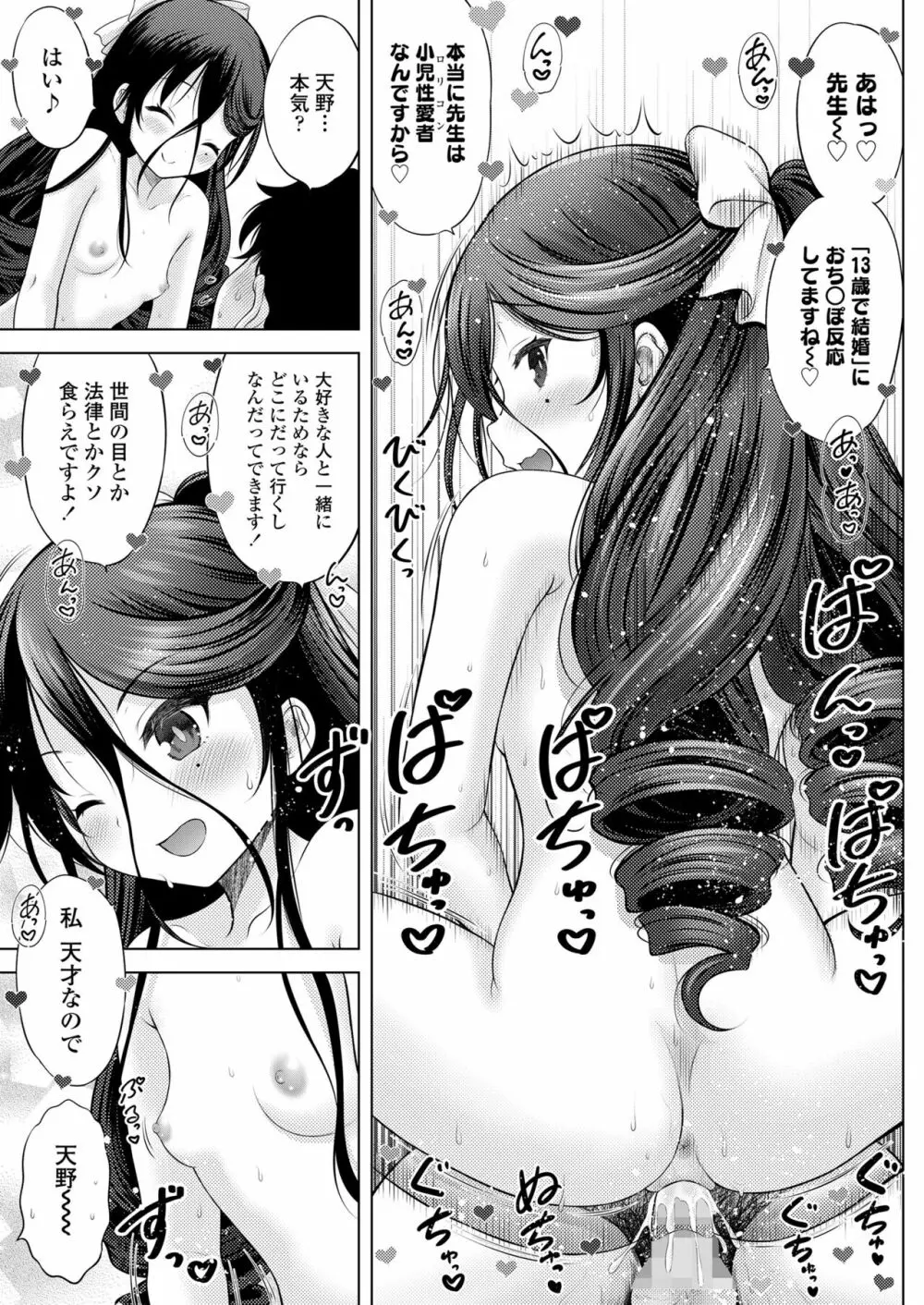 COMIC LOE 1 173ページ