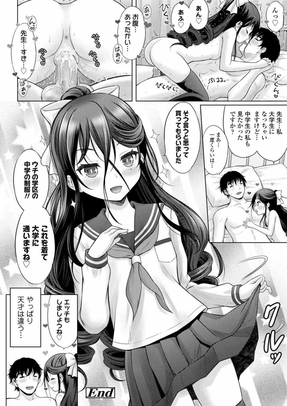 COMIC LOE 1 176ページ