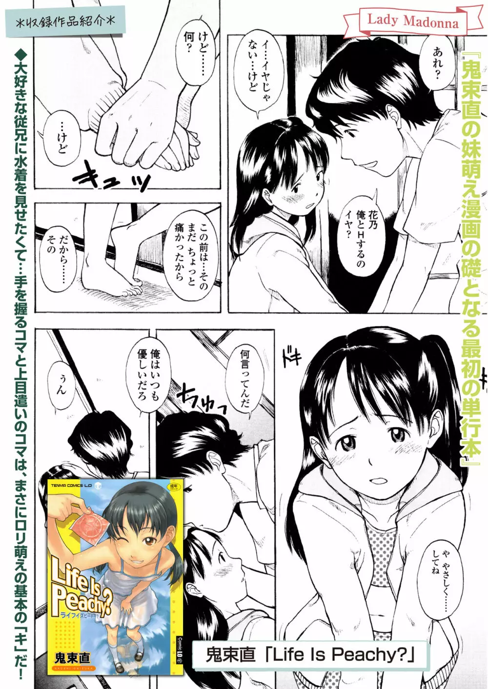 COMIC LOE 1 190ページ