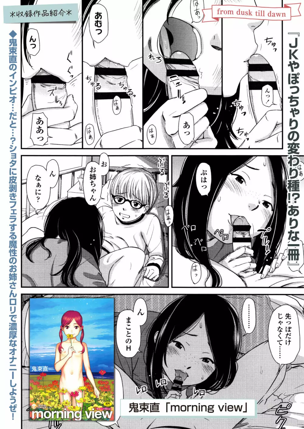 COMIC LOE 1 193ページ