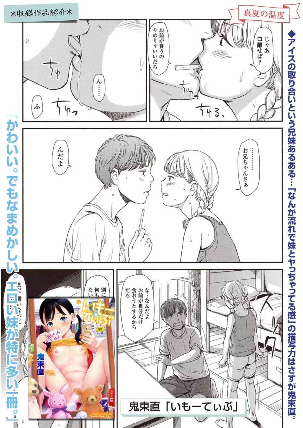 COMIC LOE 1 195ページ