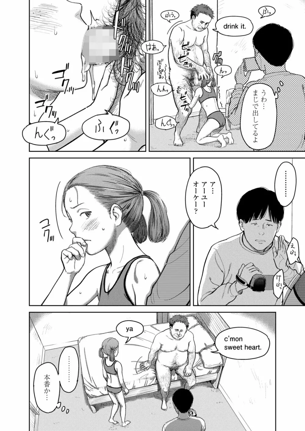 COMIC LOE 1 20ページ