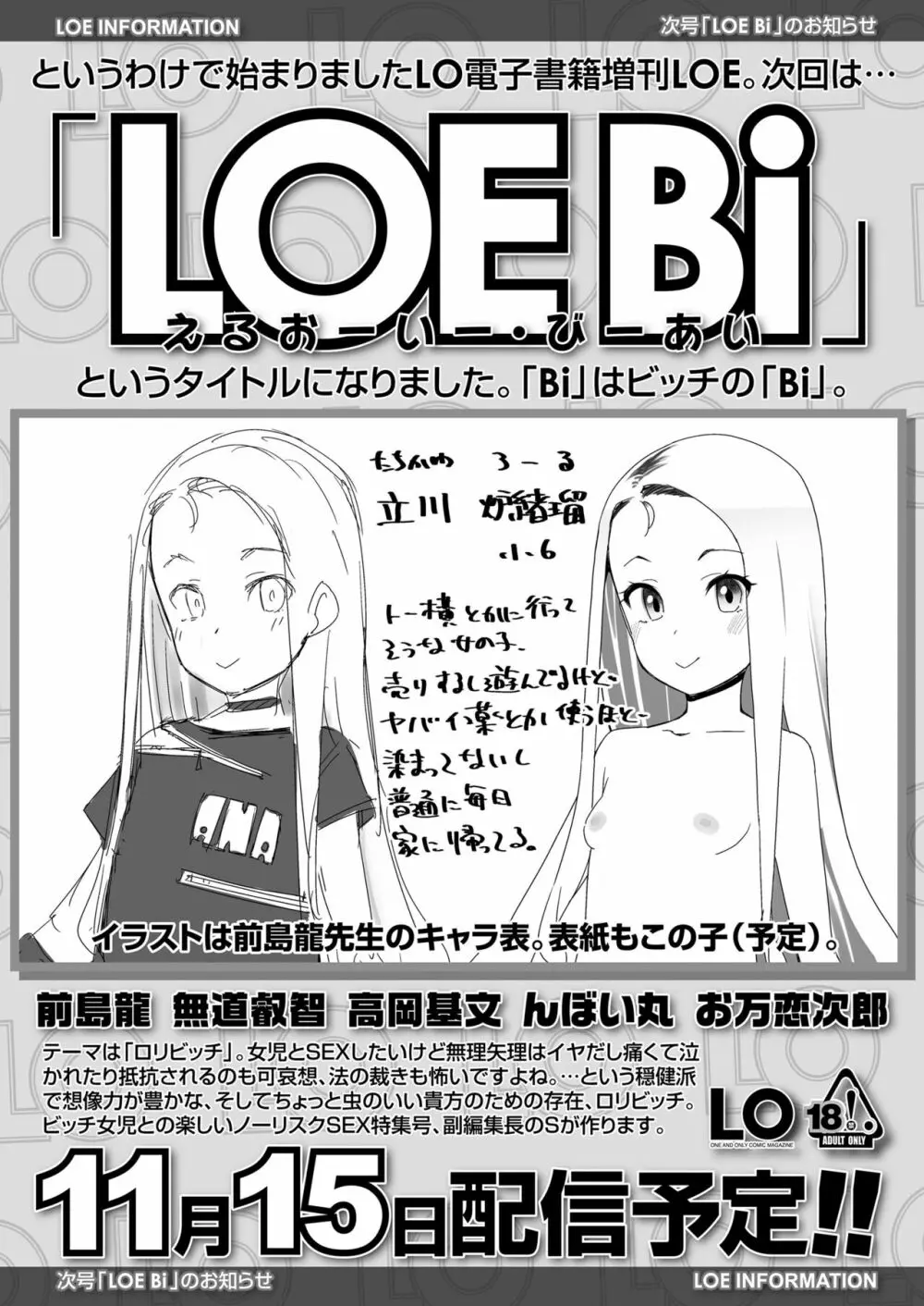 COMIC LOE 1 214ページ