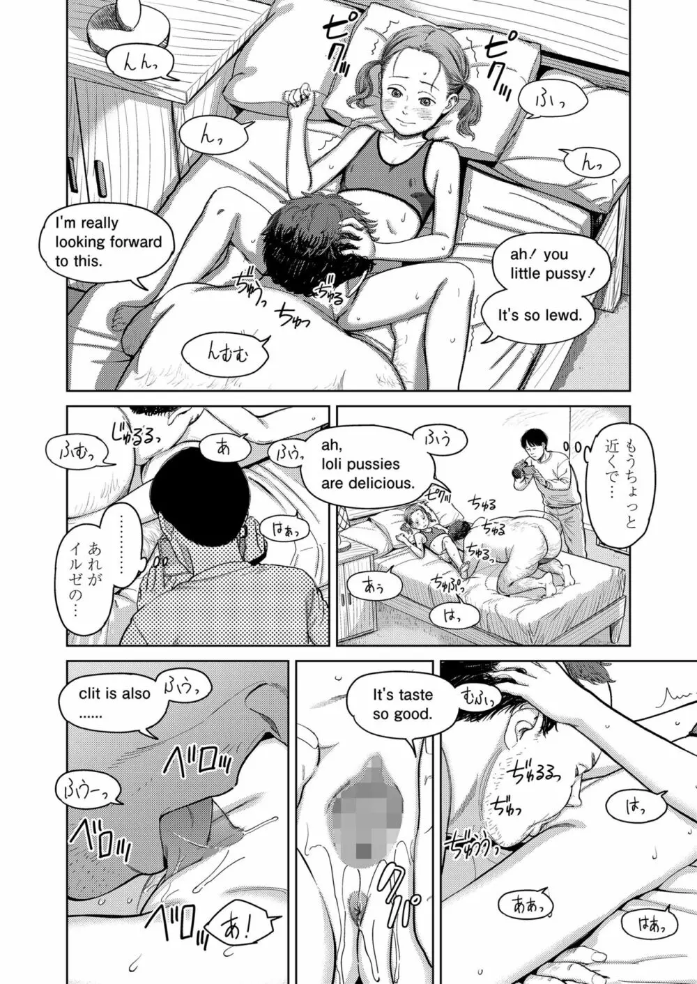 COMIC LOE 1 22ページ