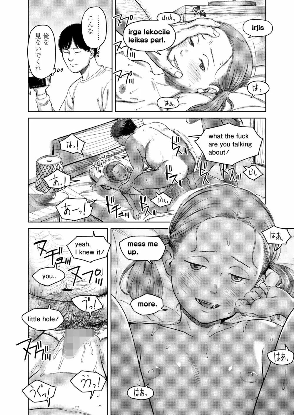 COMIC LOE 1 30ページ