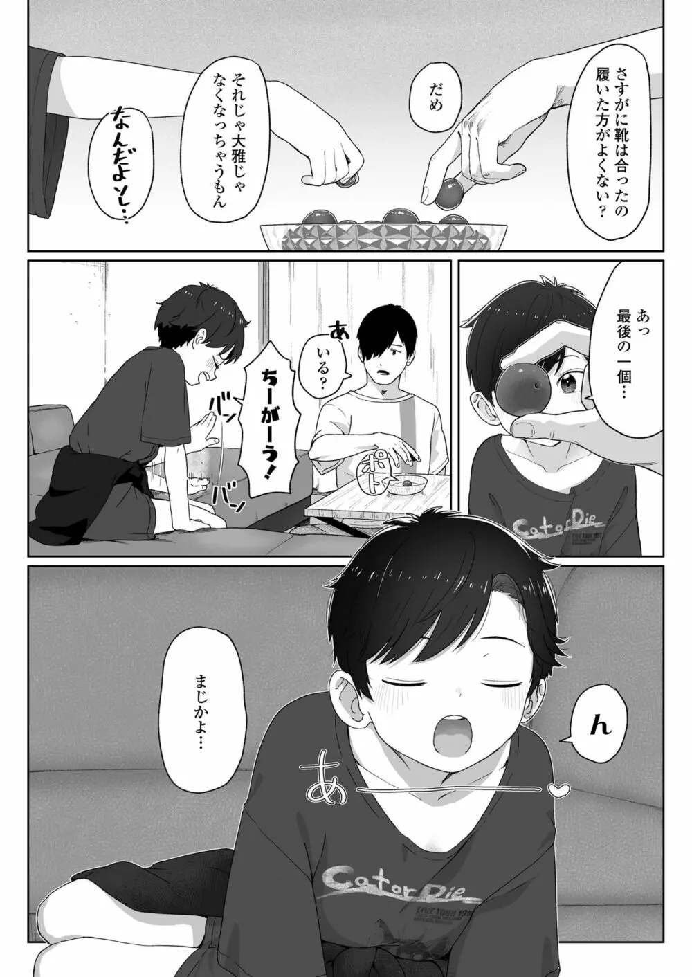 COMIC LOE 1 56ページ