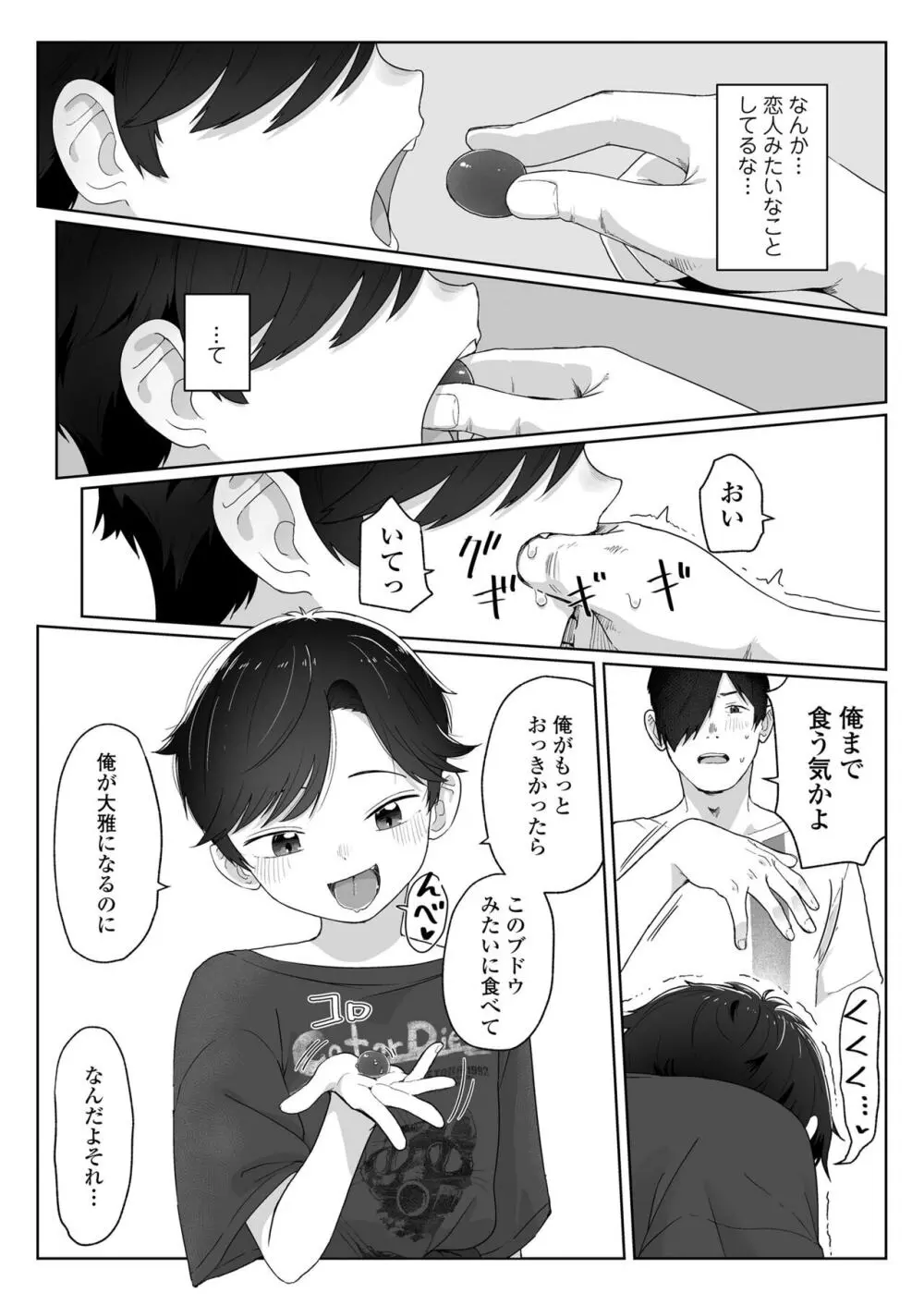 COMIC LOE 1 57ページ