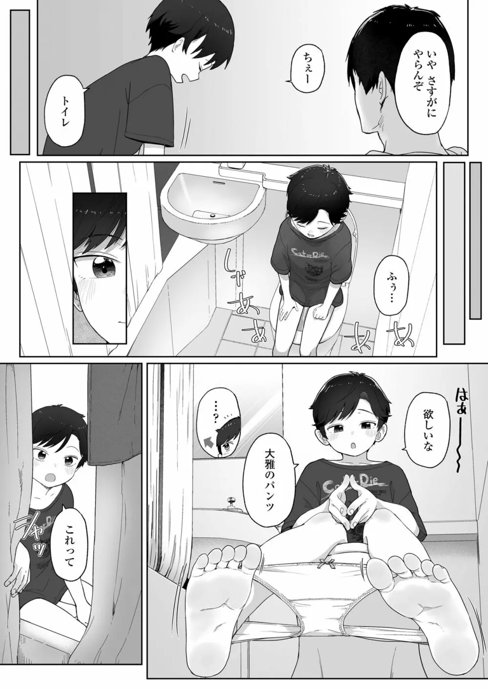 COMIC LOE 1 59ページ