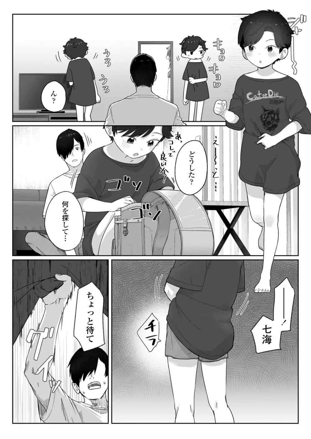 COMIC LOE 1 60ページ