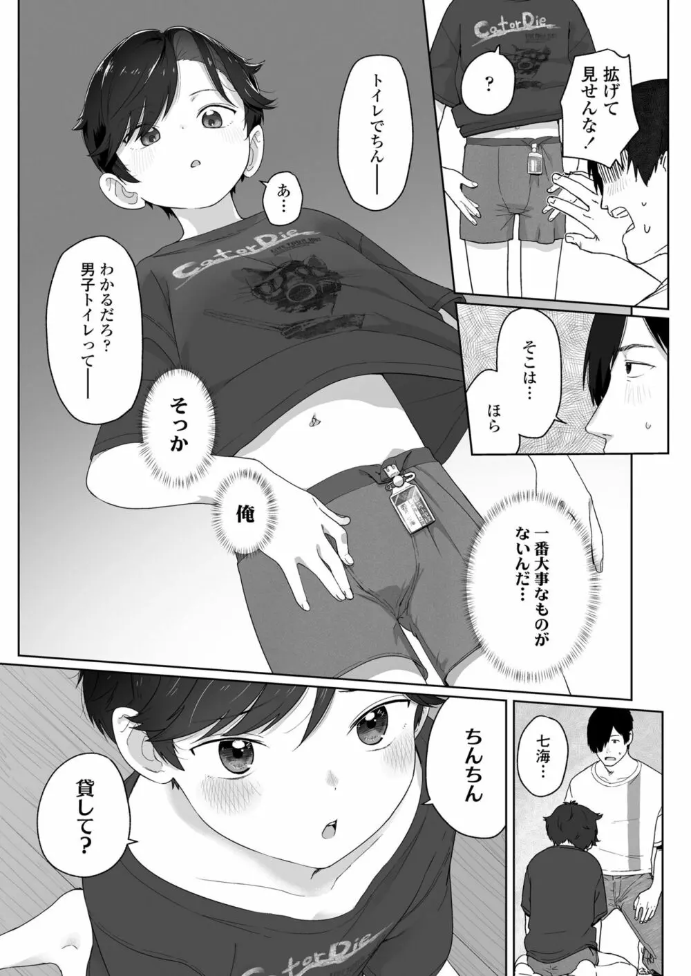 COMIC LOE 1 63ページ