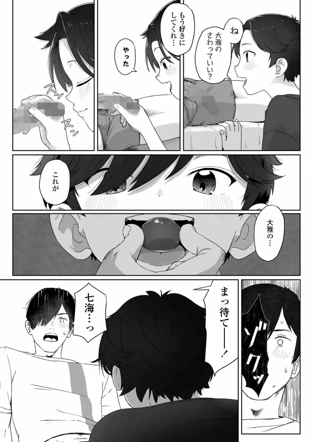 COMIC LOE 1 65ページ