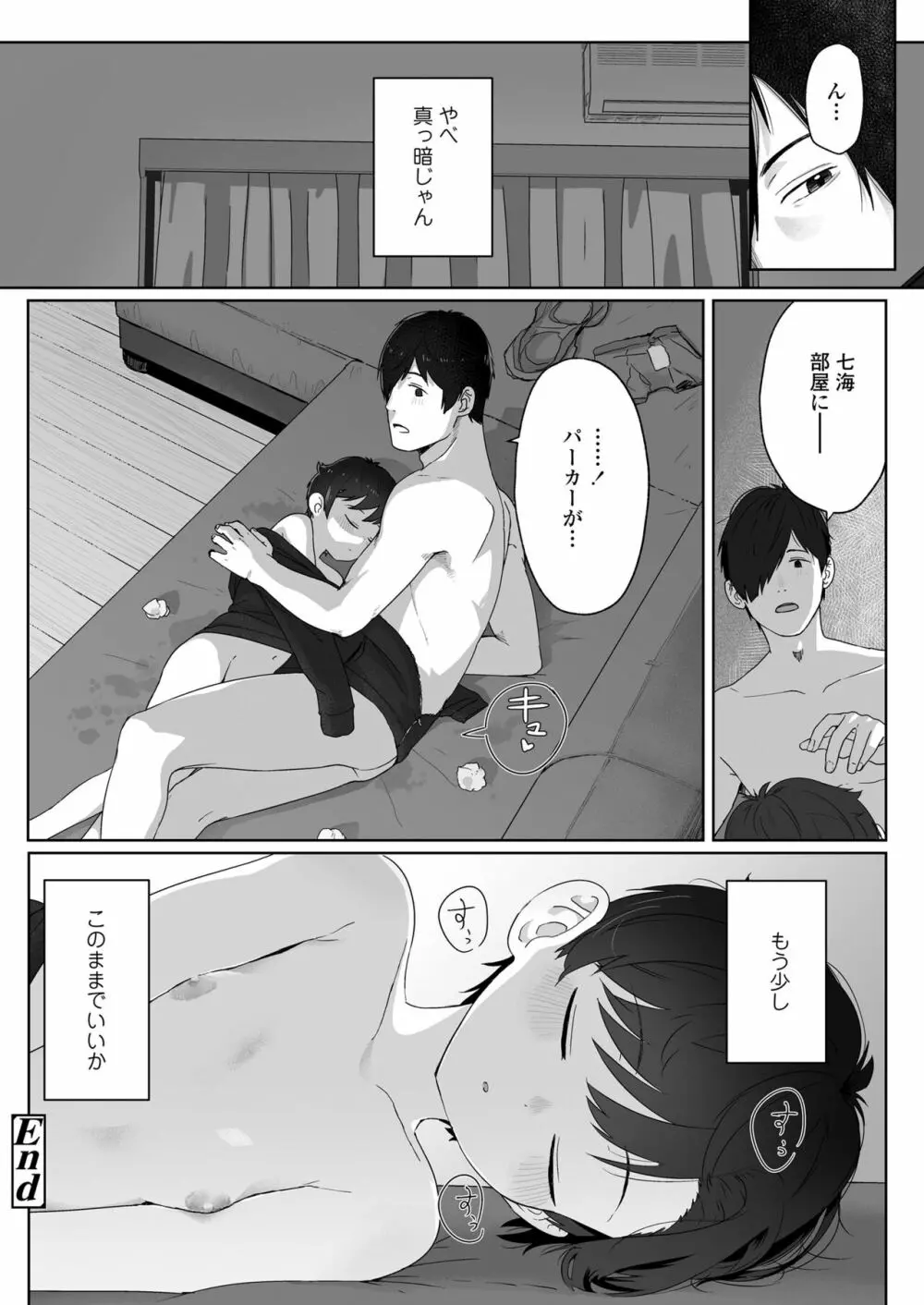 COMIC LOE 1 84ページ