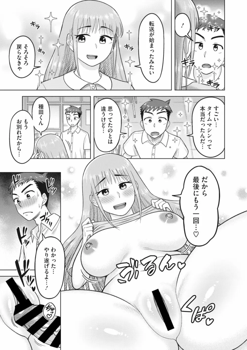 コミックホットミルク濃いめ vol.42 124ページ