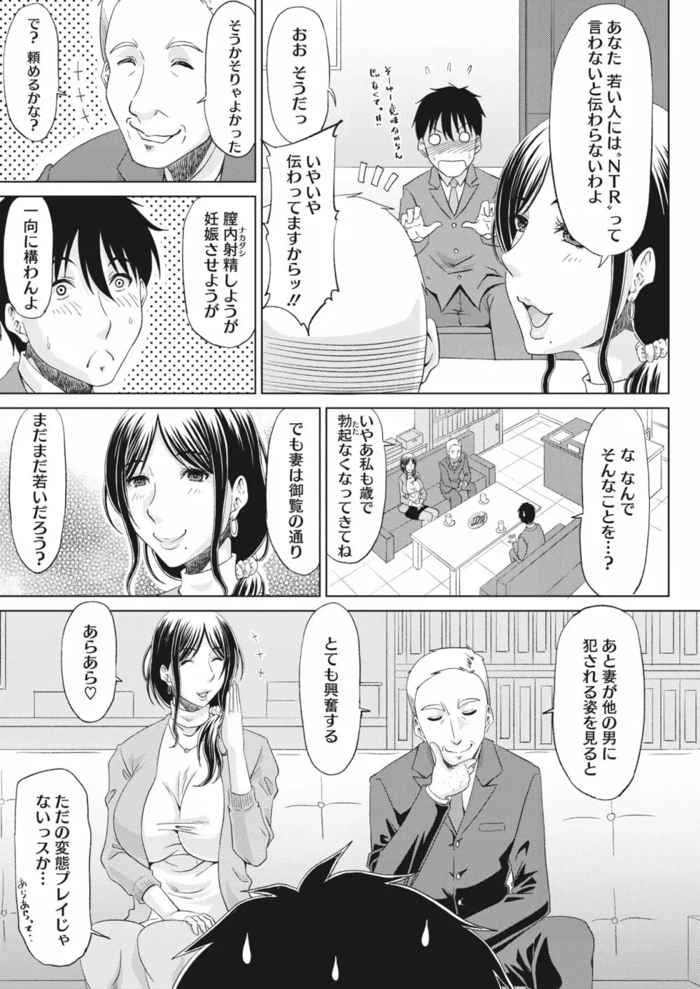 コミックホットミルク濃いめ vol.42 198ページ