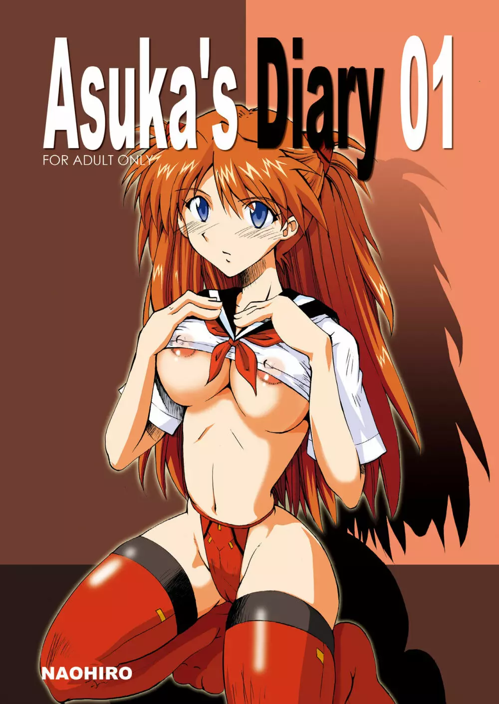 Asuka’s Diary 01 1ページ