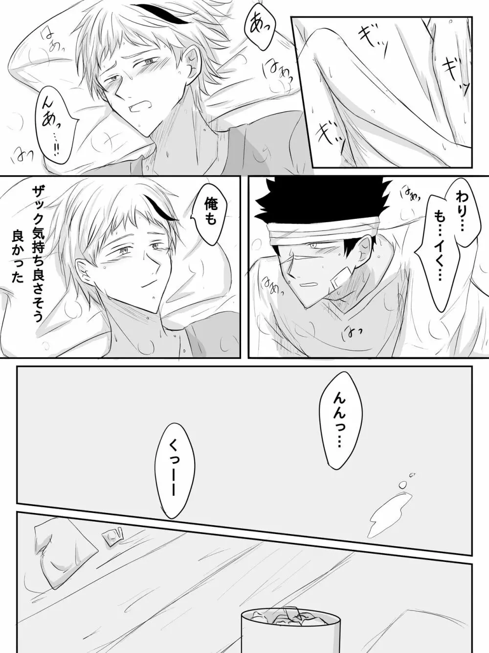 オリザクオリ漫画 5ページ