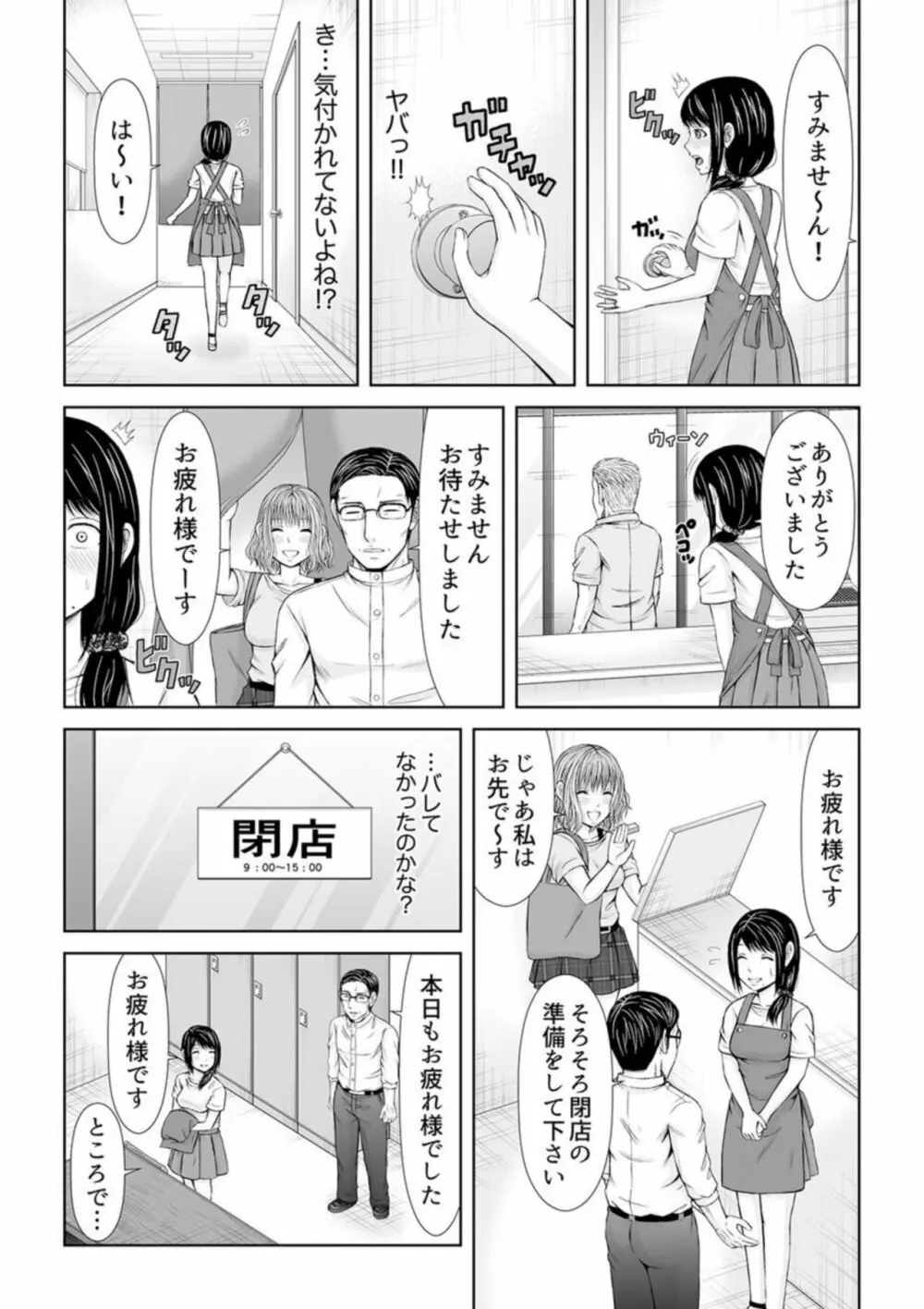 電話中、後ろからXLの不倫ピストン〜真面目な人妻の淫乱SEX 1 14ページ