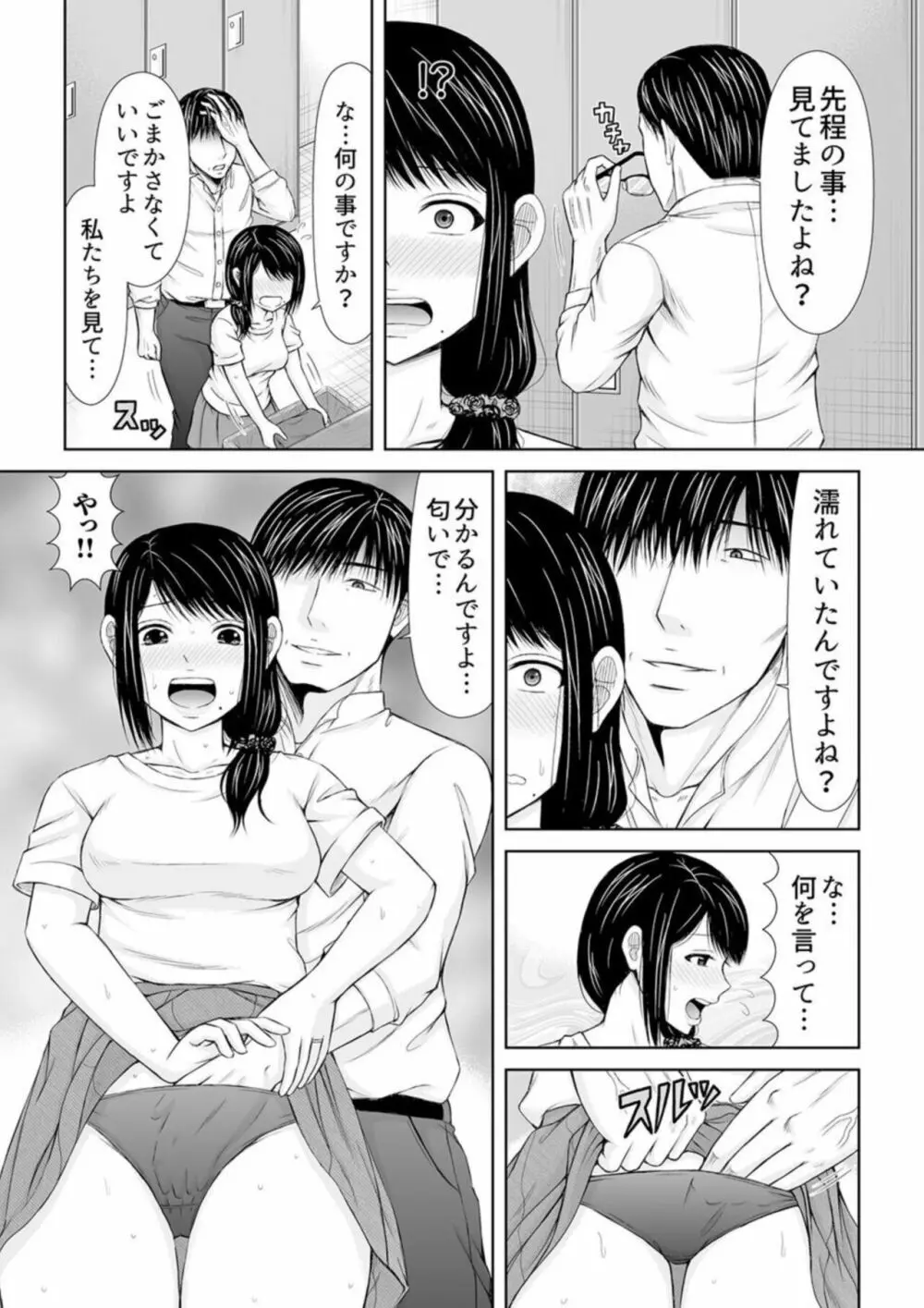 電話中、後ろからXLの不倫ピストン〜真面目な人妻の淫乱SEX 1 15ページ