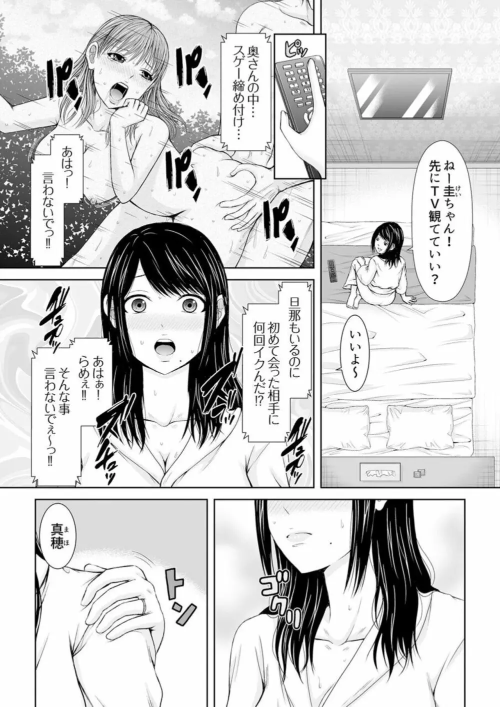 電話中、後ろからXLの不倫ピストン〜真面目な人妻の淫乱SEX 1 3ページ