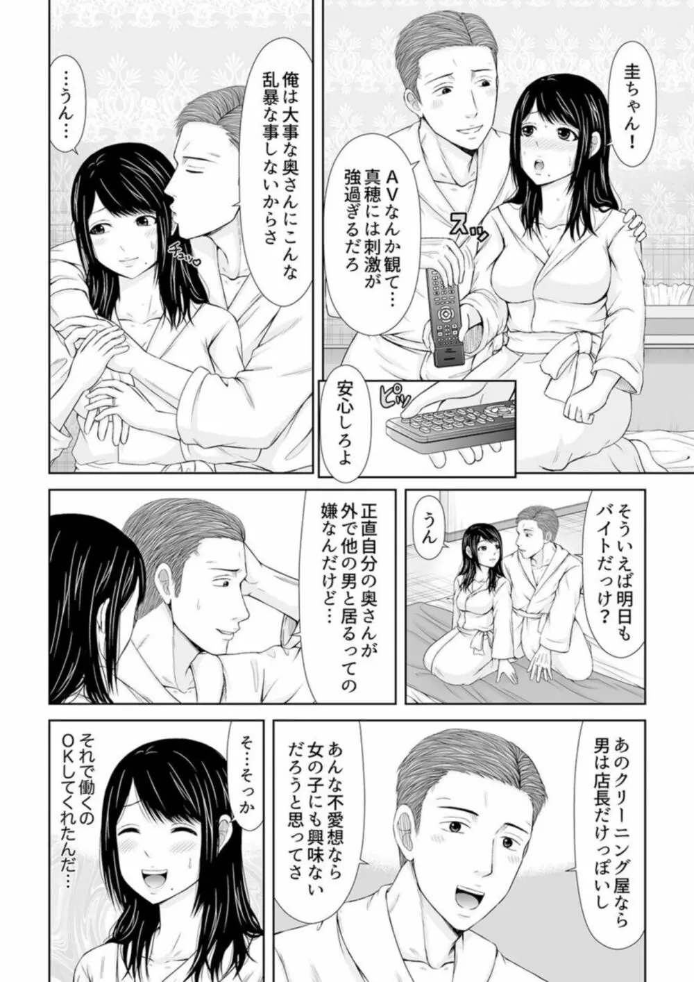 電話中、後ろからXLの不倫ピストン〜真面目な人妻の淫乱SEX 1 4ページ