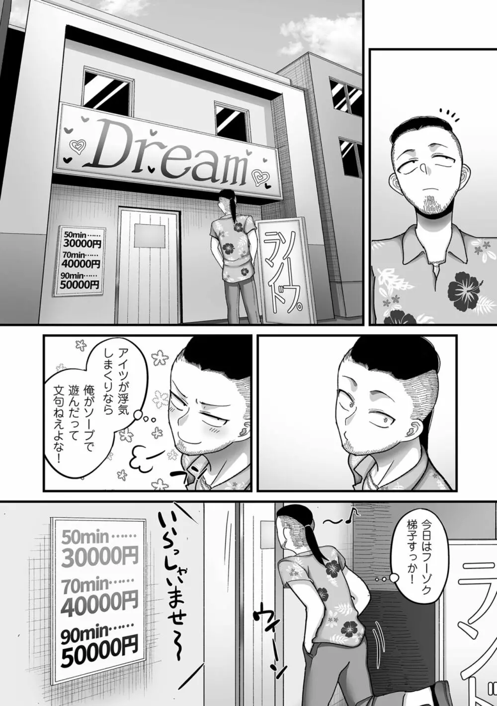 COMIC クリベロン DUMA 2023年10月号 Vol.53 134ページ