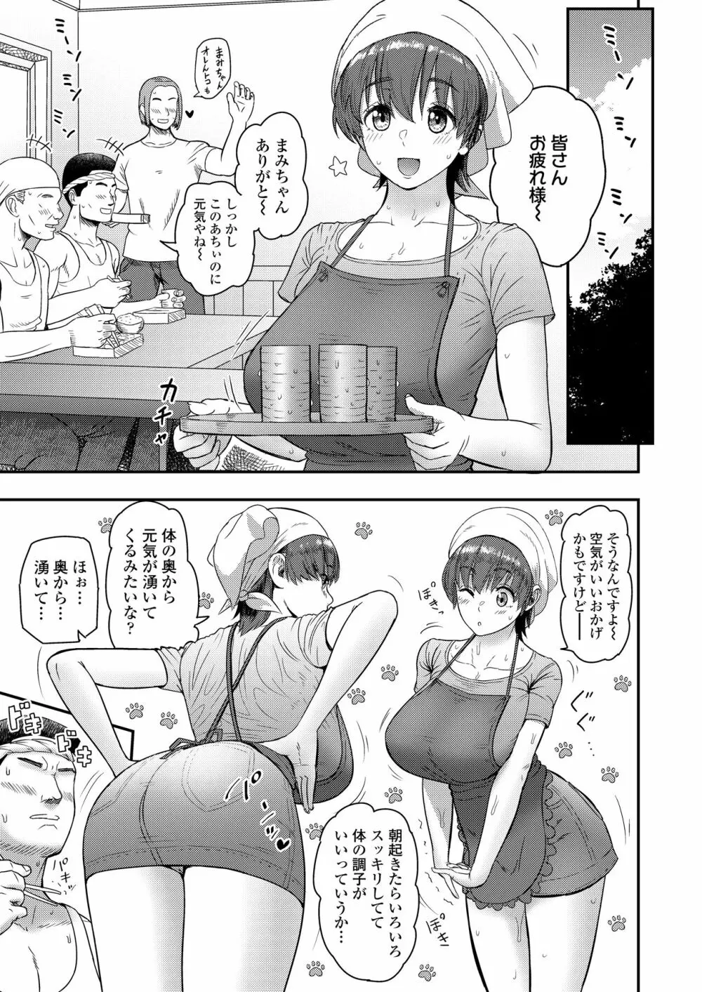 COMIC 群青 Vol.2 101ページ