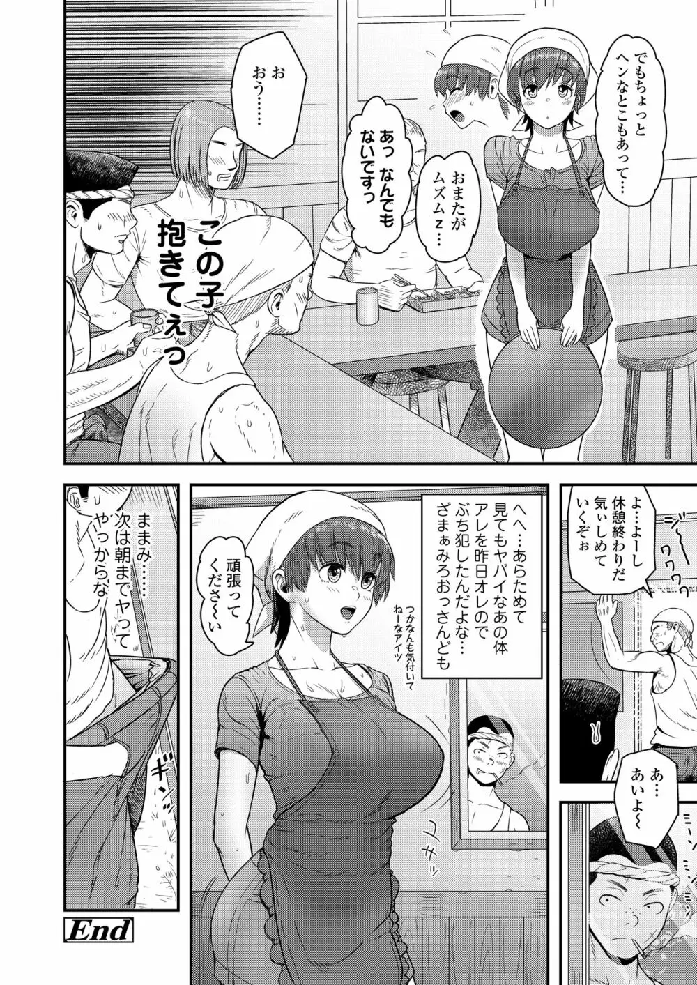 COMIC 群青 Vol.2 102ページ