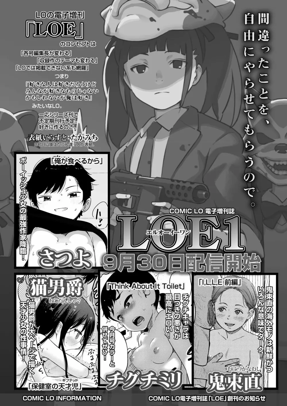 COMIC 群青 Vol.2 106ページ