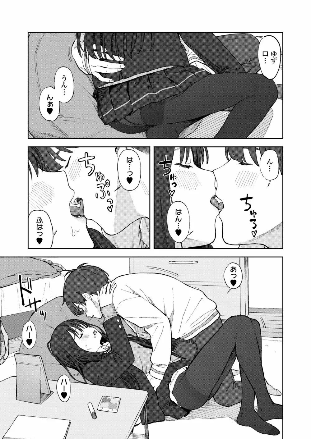 COMIC 群青 Vol.2 11ページ