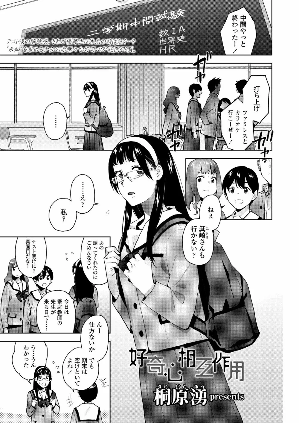 COMIC 群青 Vol.2 27ページ