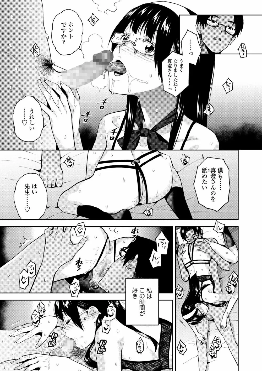 COMIC 群青 Vol.2 35ページ