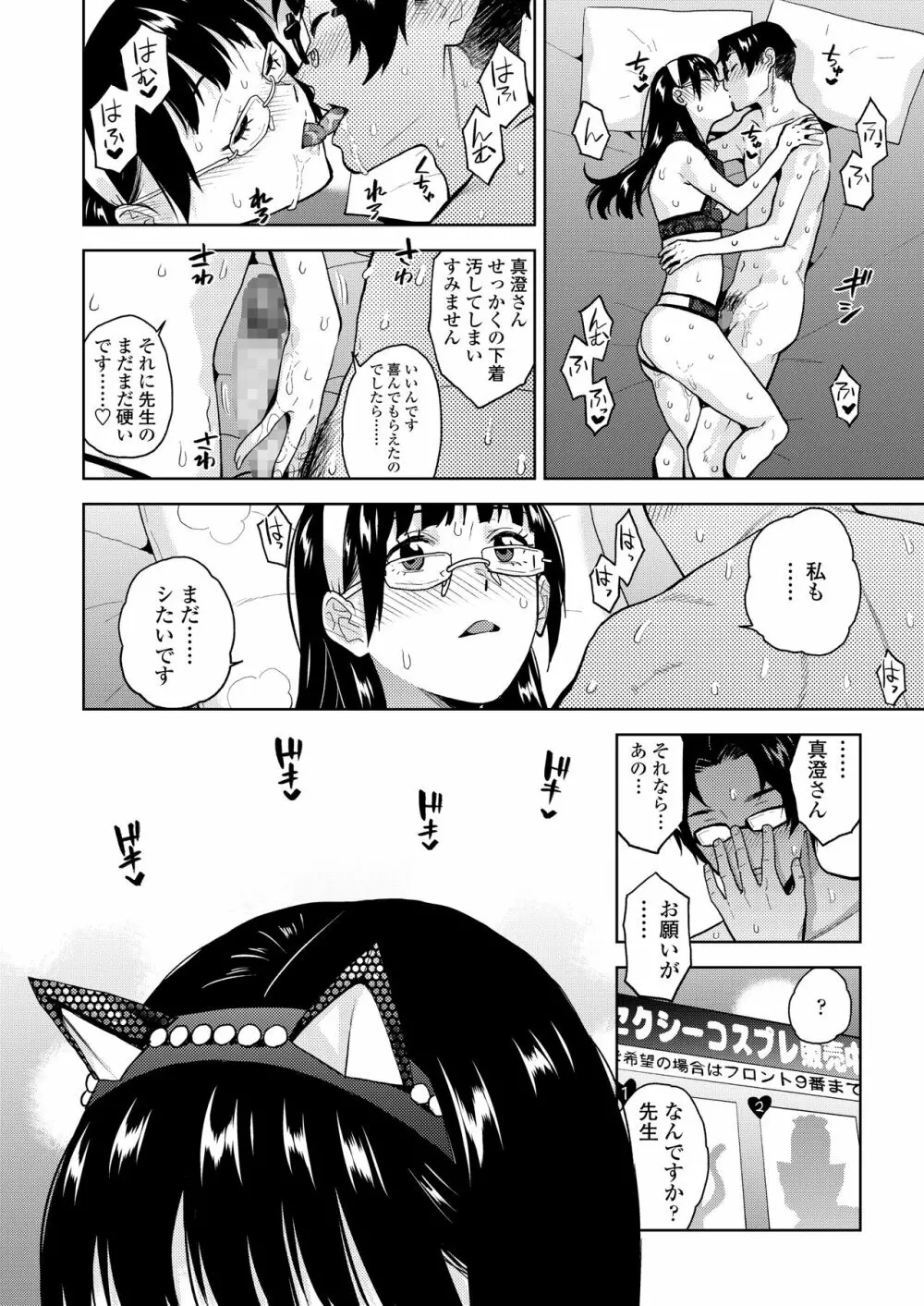 COMIC 群青 Vol.2 44ページ