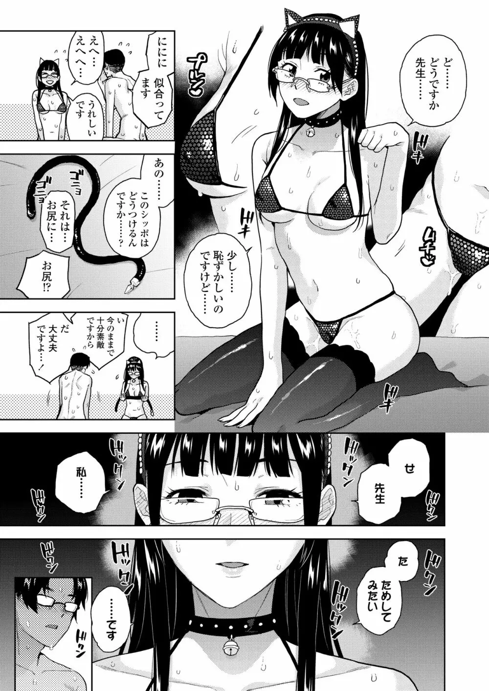 COMIC 群青 Vol.2 45ページ