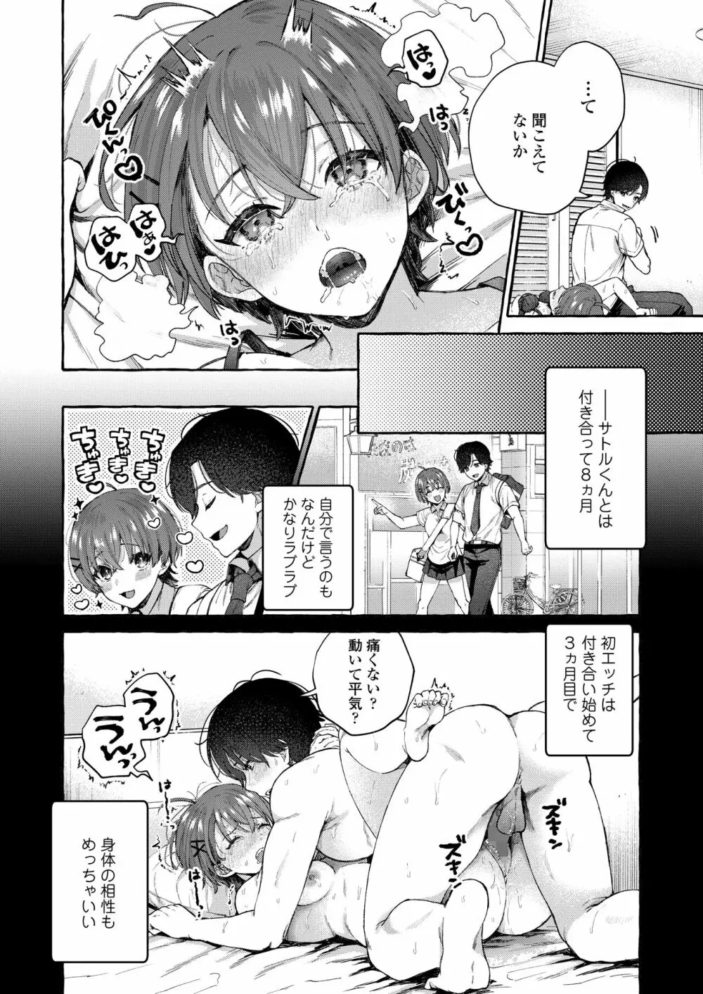 COMIC 群青 Vol.2 56ページ