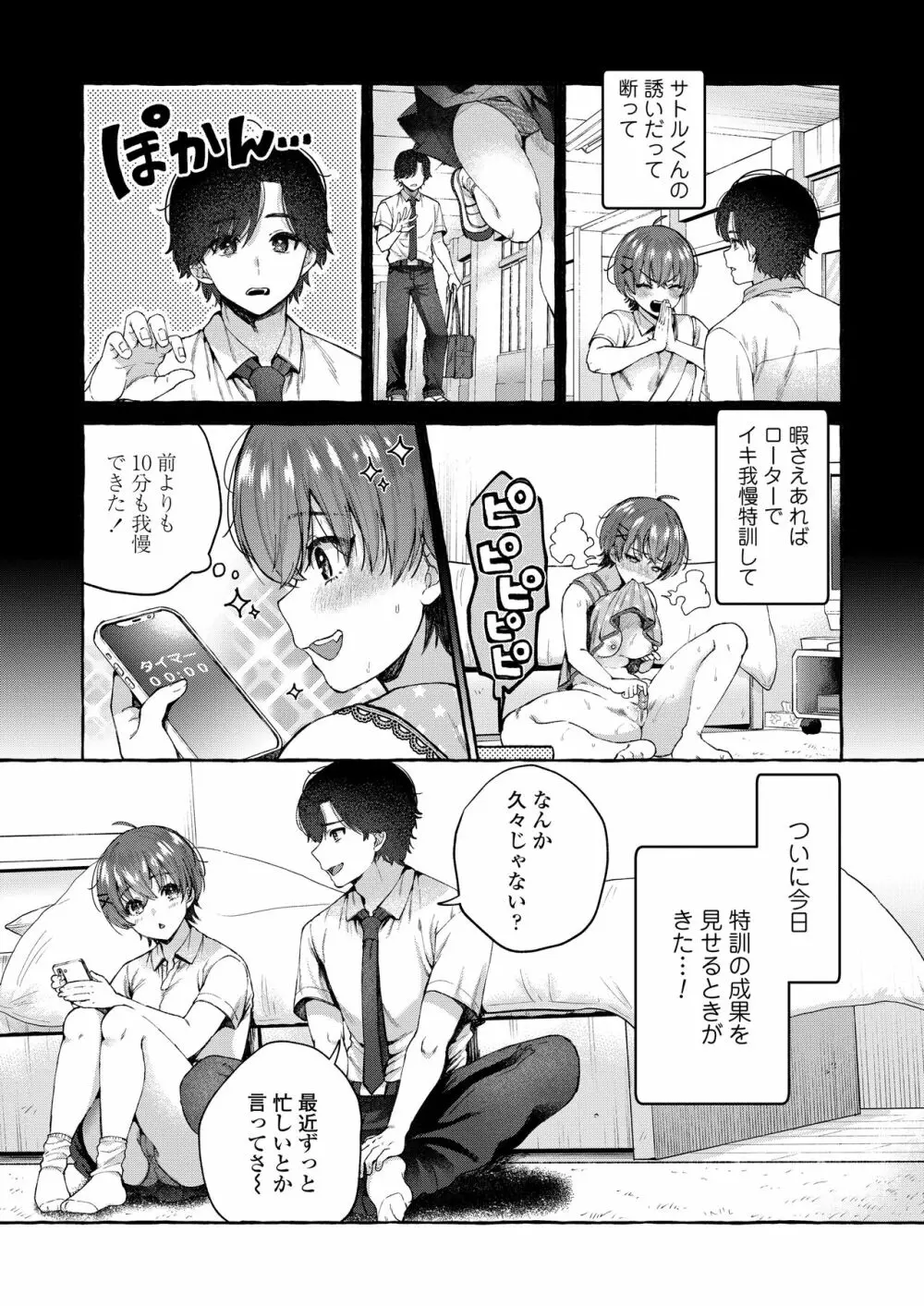 COMIC 群青 Vol.2 59ページ