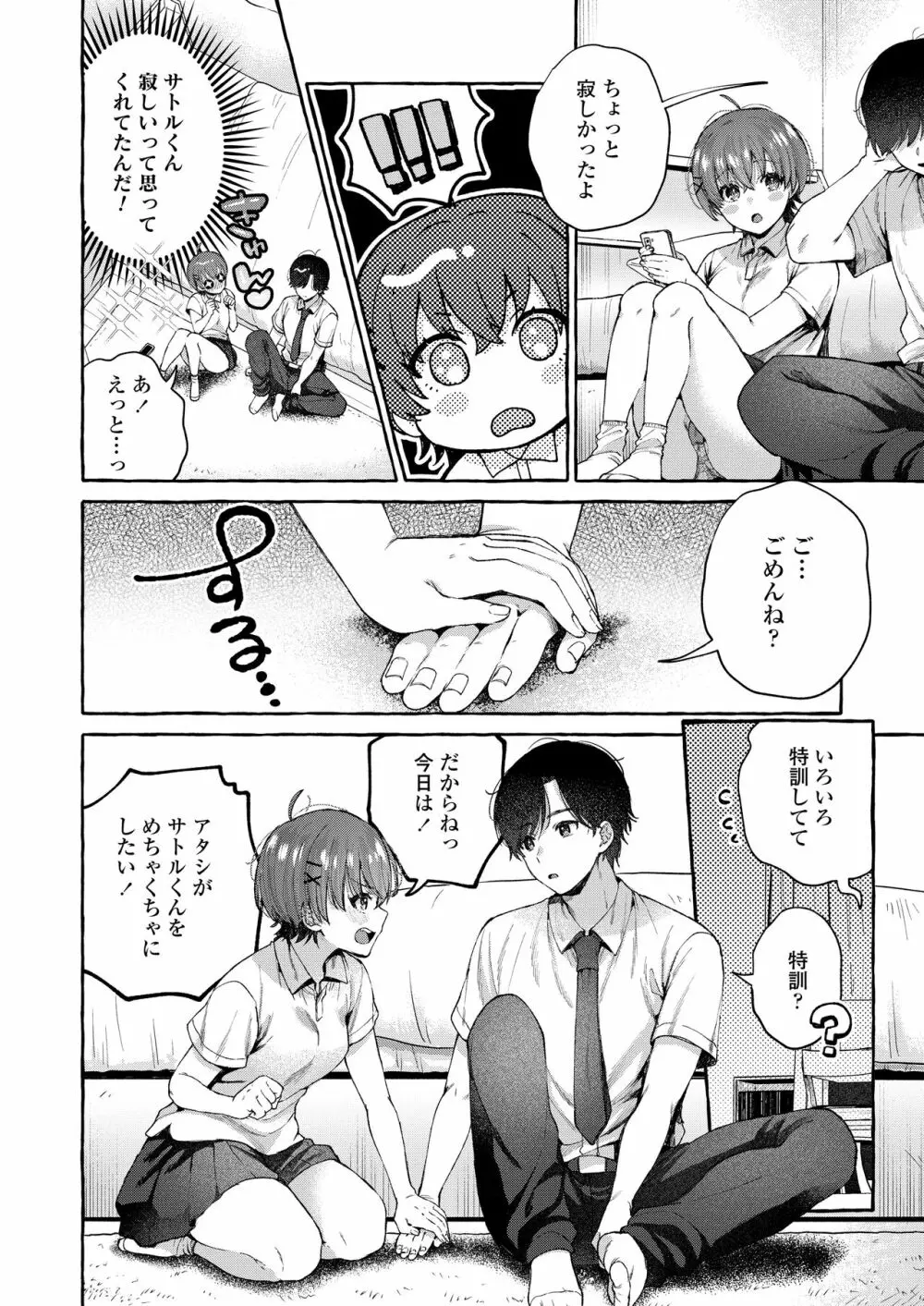 COMIC 群青 Vol.2 60ページ