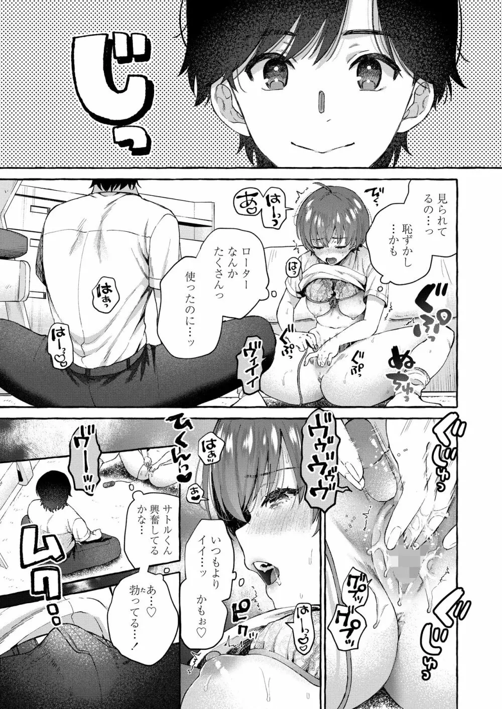 COMIC 群青 Vol.2 63ページ