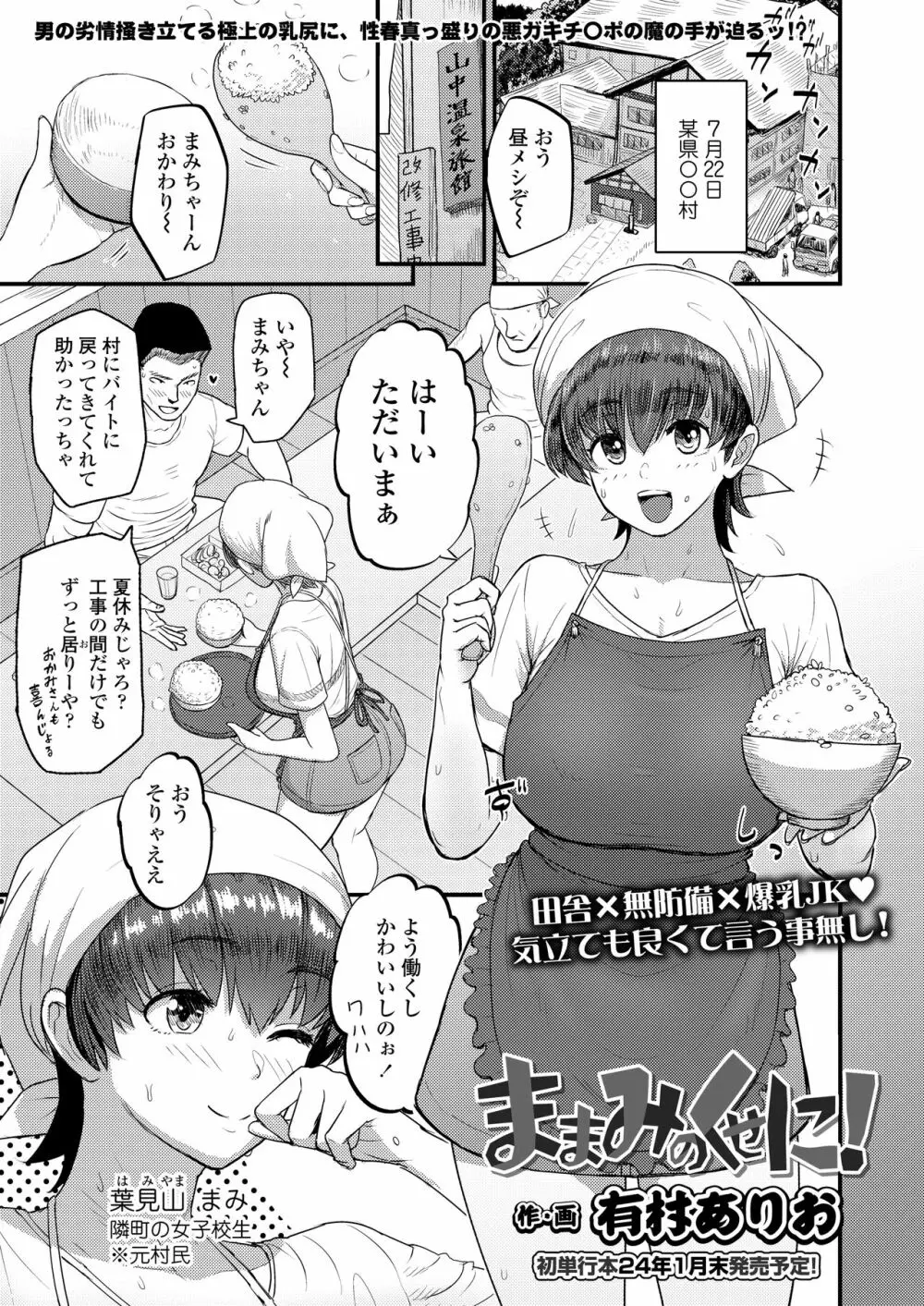 COMIC 群青 Vol.2 79ページ