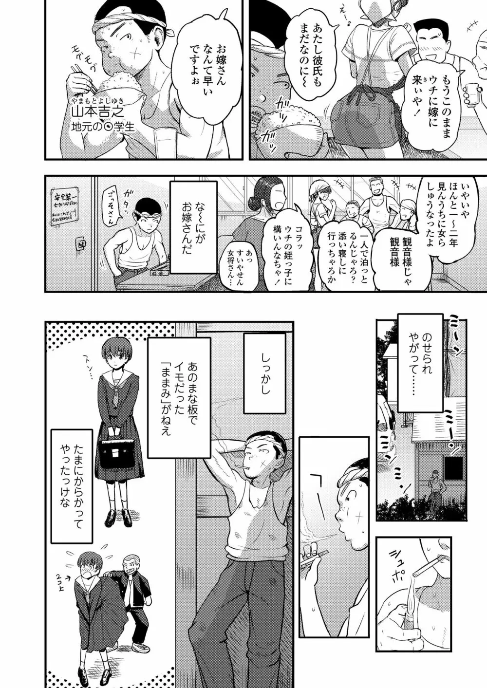 COMIC 群青 Vol.2 80ページ