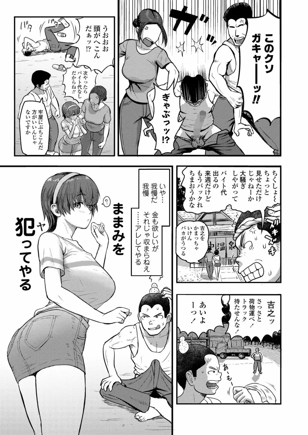 COMIC 群青 Vol.2 83ページ