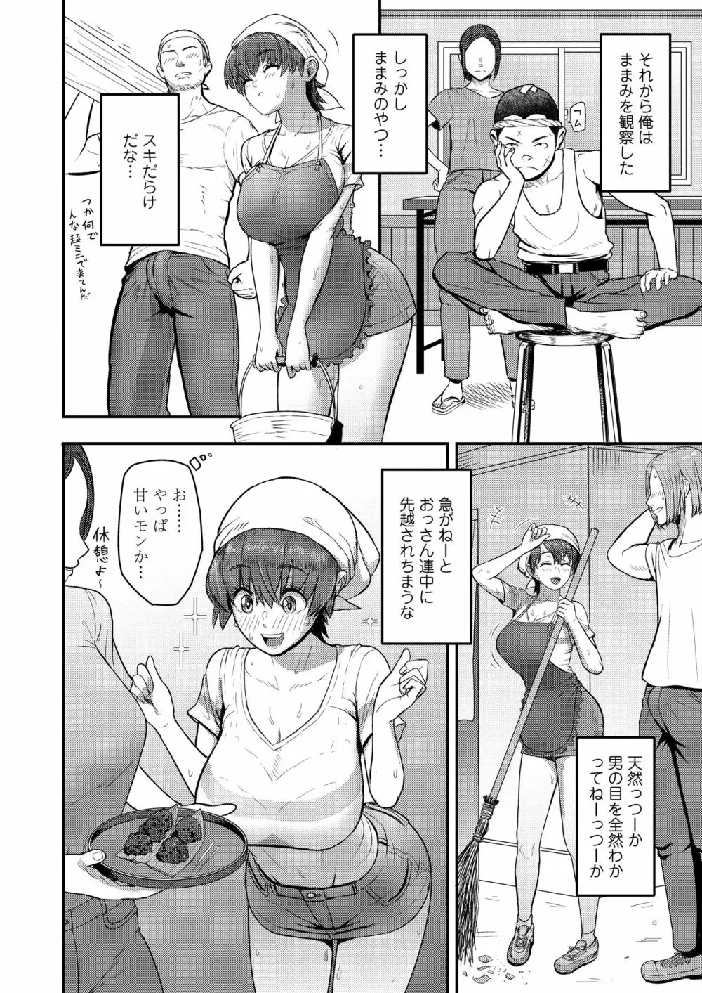 COMIC 群青 Vol.2 84ページ