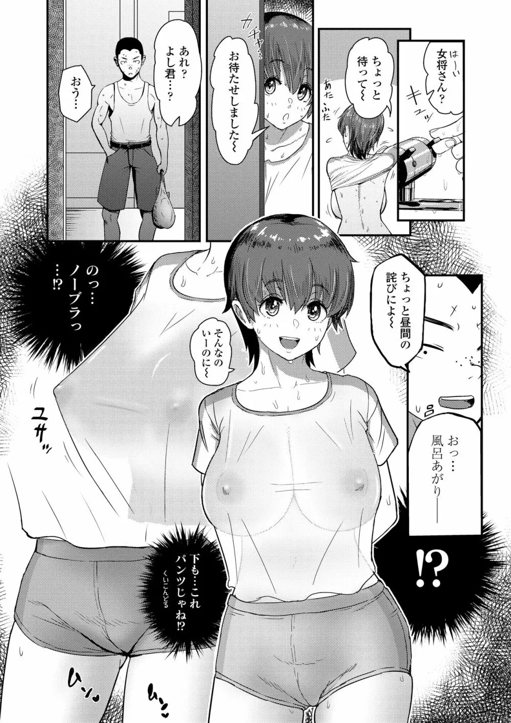 COMIC 群青 Vol.2 86ページ